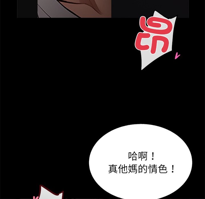 黑道X上班族第1話