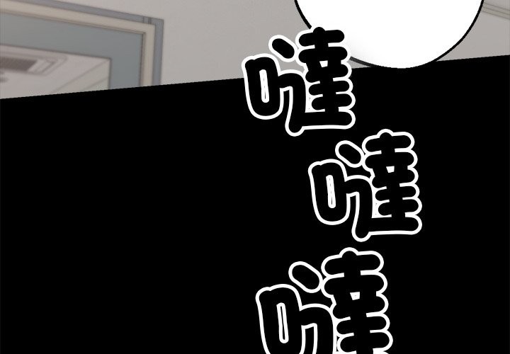 黑道X上班族第2话