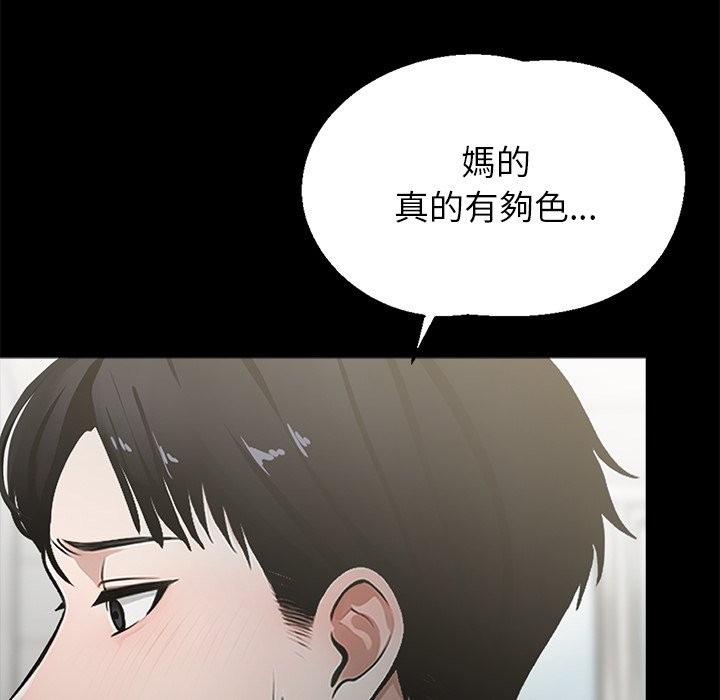 黑道X上班族第2话