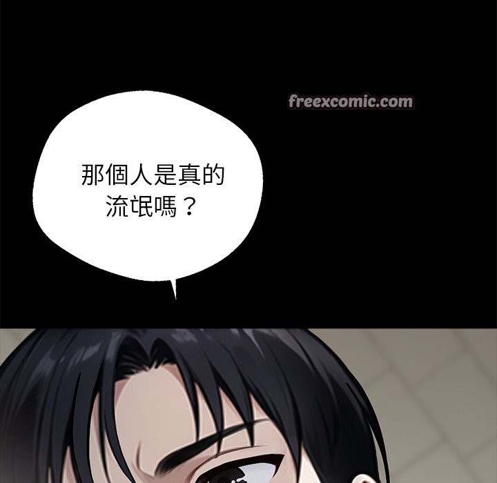 黑道X上班族第2話