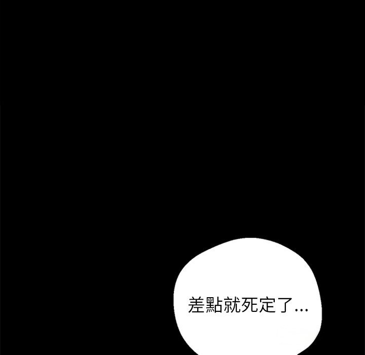 黑道X上班族第2話