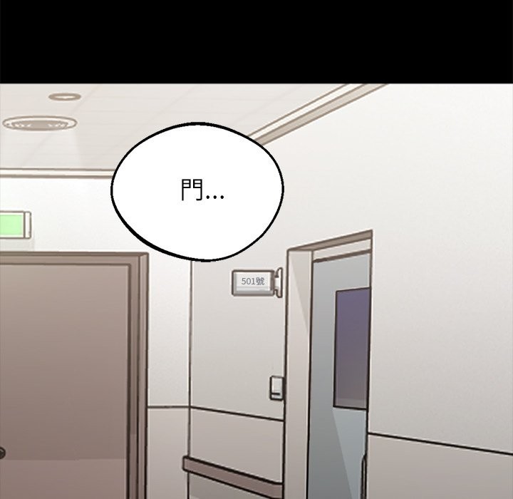 黑道X上班族第2話