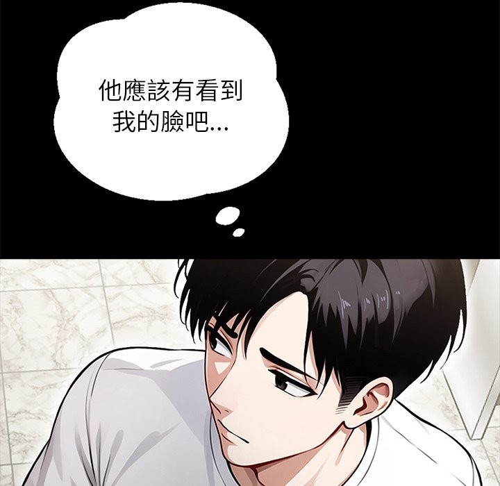 黑道X上班族第2話