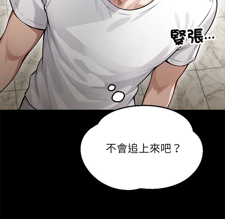 黑道X上班族第2話