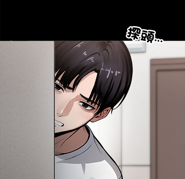 黑道X上班族第2话