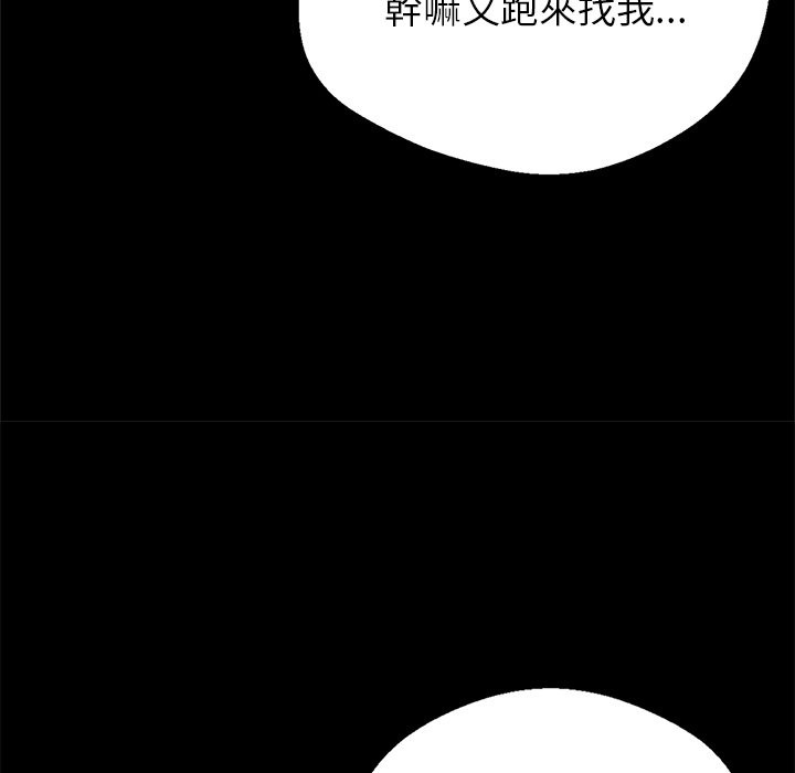 黑道X上班族第2話