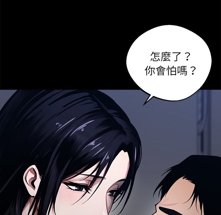 黑道X上班族第2话