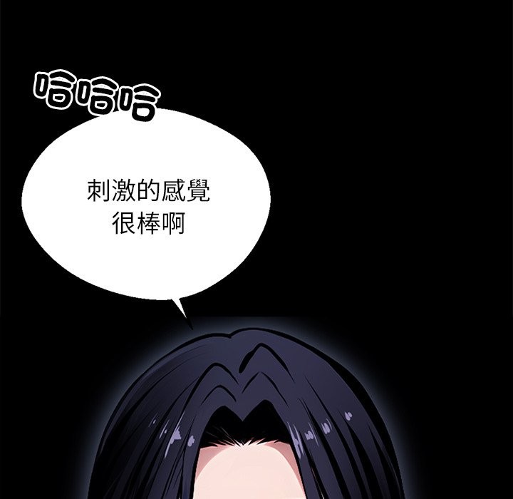 黑道X上班族第2話