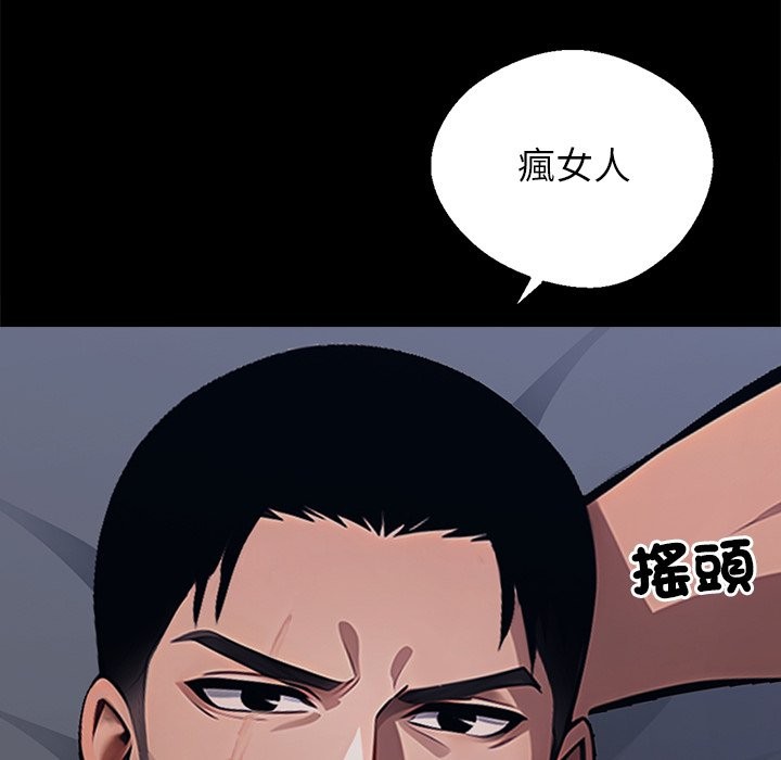 黑道X上班族第2话