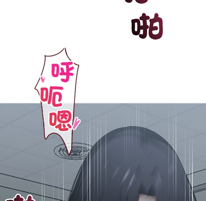 黑道X上班族第2話