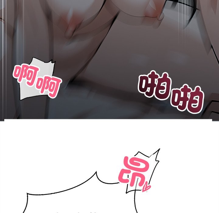 黑道X上班族第2話