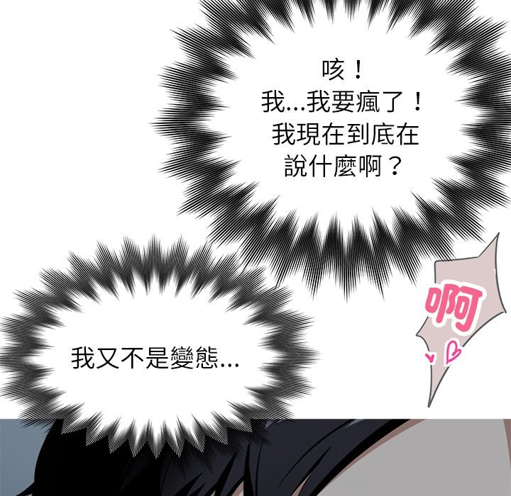 黑道X上班族第2話