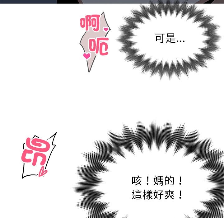 黑道X上班族第2話