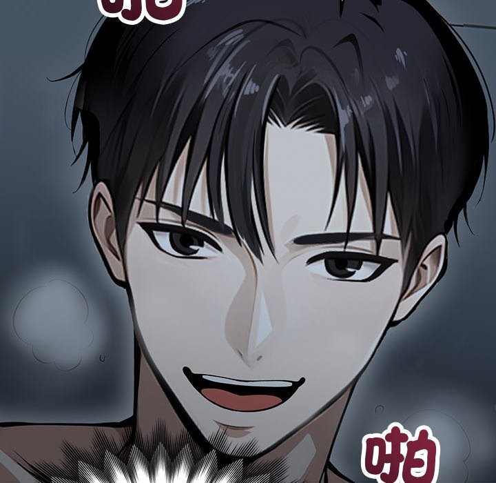 黑道X上班族第2話