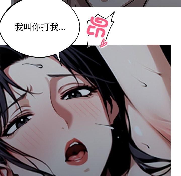 黑道X上班族第2話