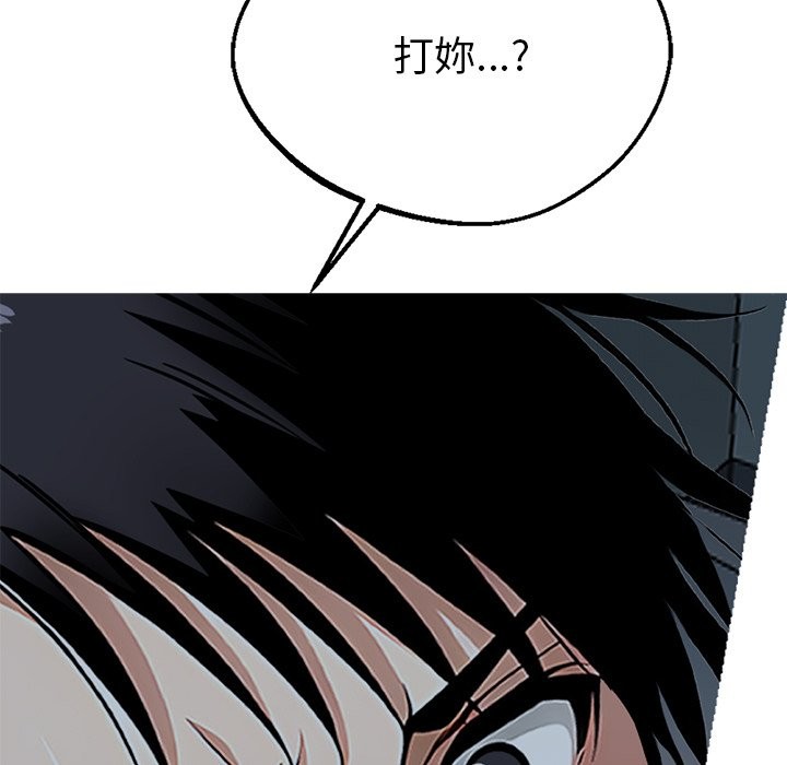 黑道X上班族第2話