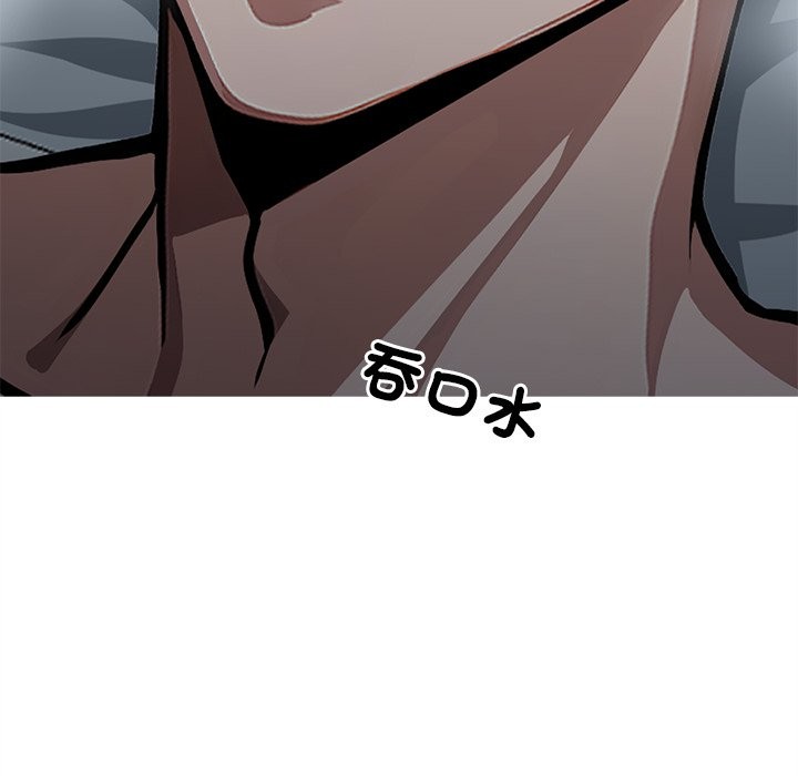 黑道X上班族第2話