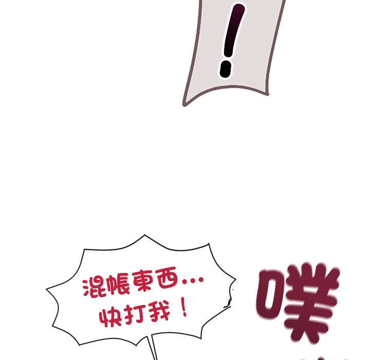 黑道X上班族第2話