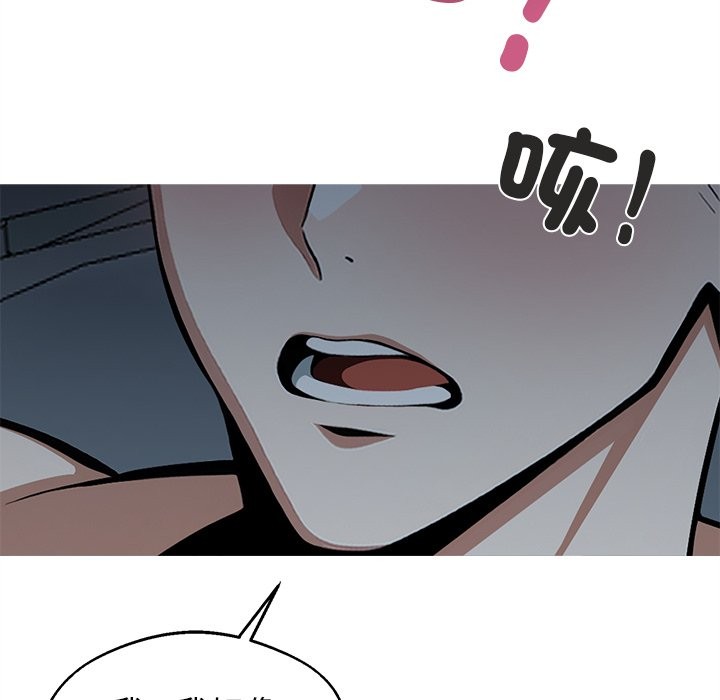 黑道X上班族第2話