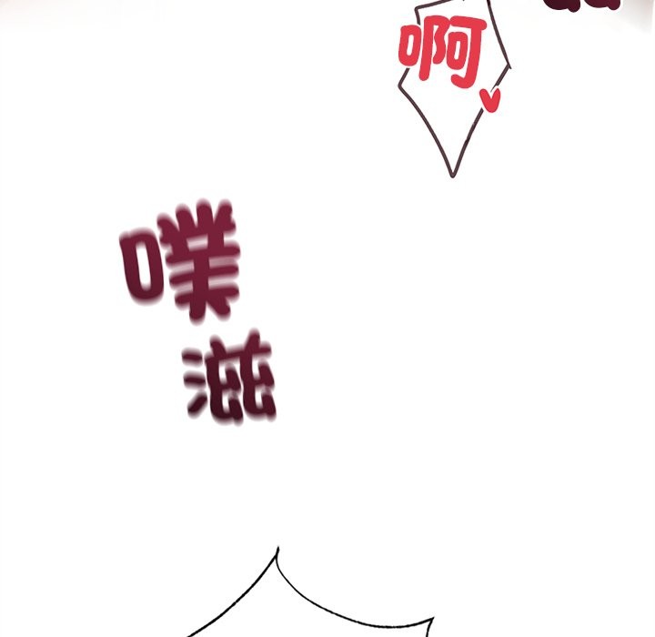 黑道X上班族第2話