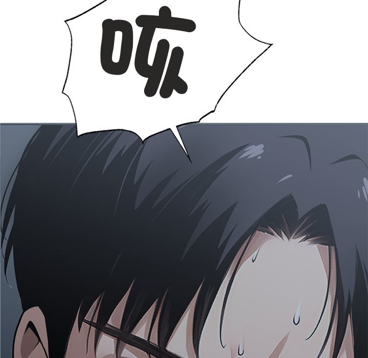 黑道X上班族第2話