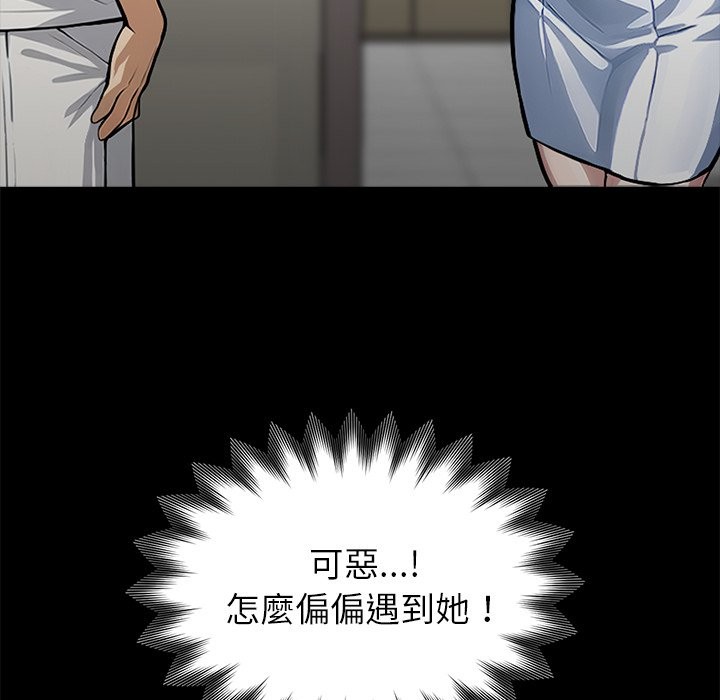 黑道X上班族第2話