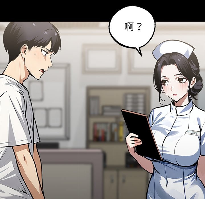 黑道X上班族第2話