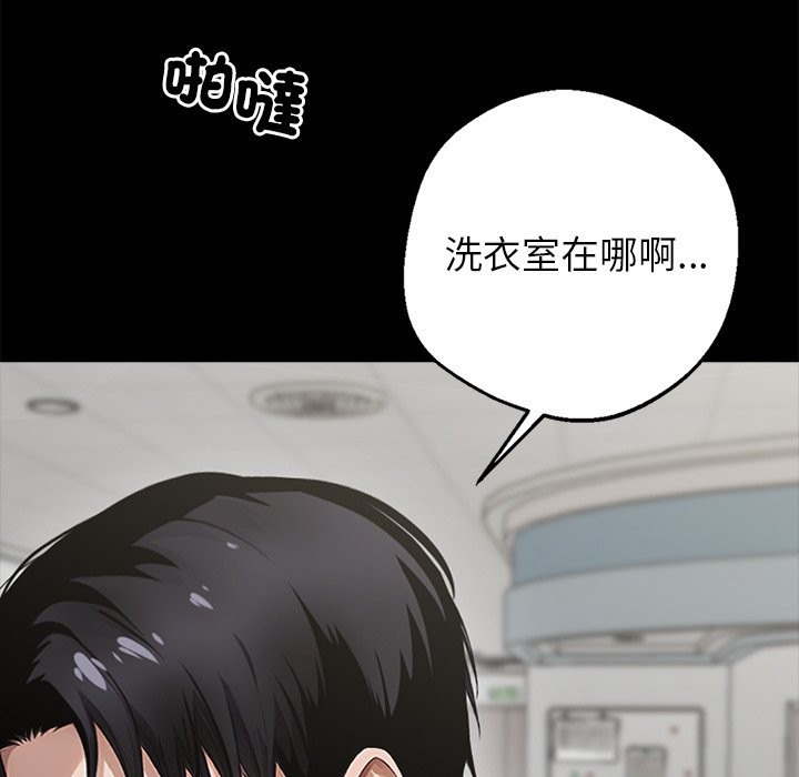 黑道X上班族第2话