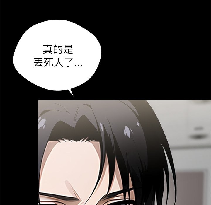 黑道X上班族第2話