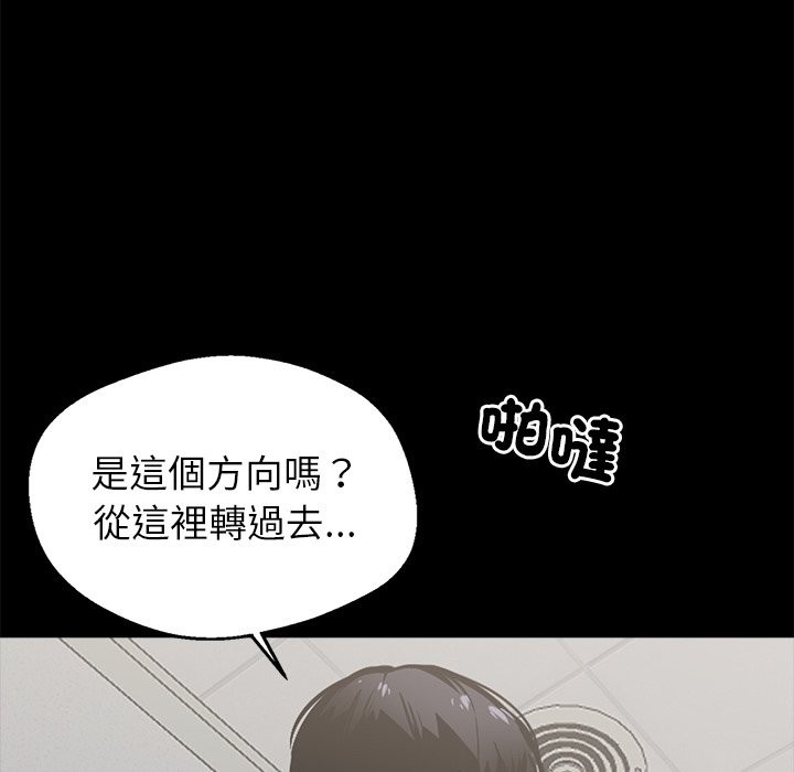 黑道X上班族第2話