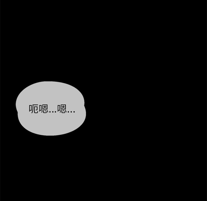 黑道X上班族第2話