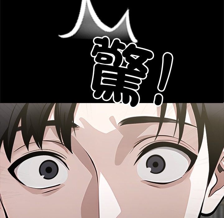 黑道X上班族第2話