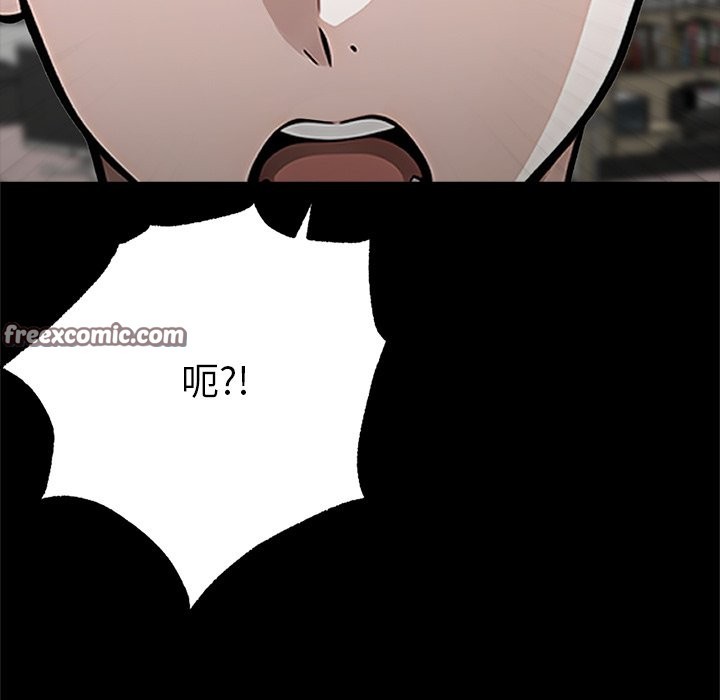 黑道X上班族第2话