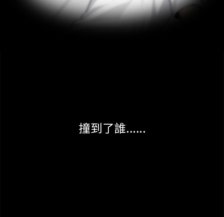 黑道X上班族第2话