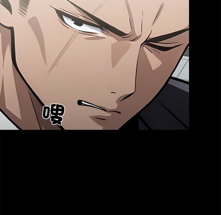 黑道X上班族第2话