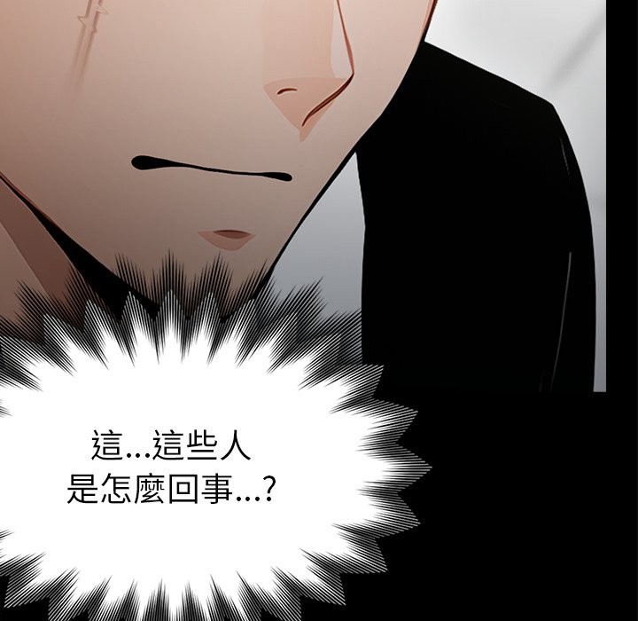 黑道X上班族第2話