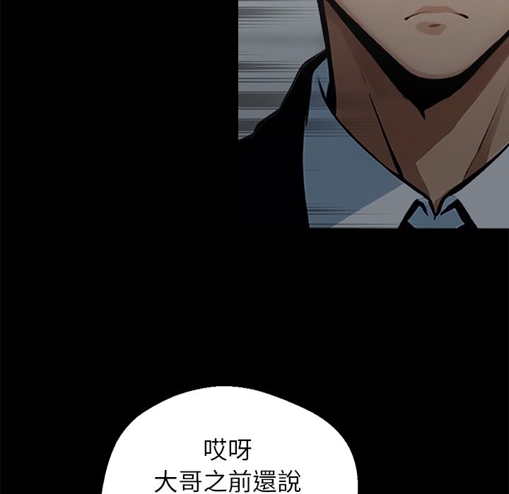 黑道X上班族第3話