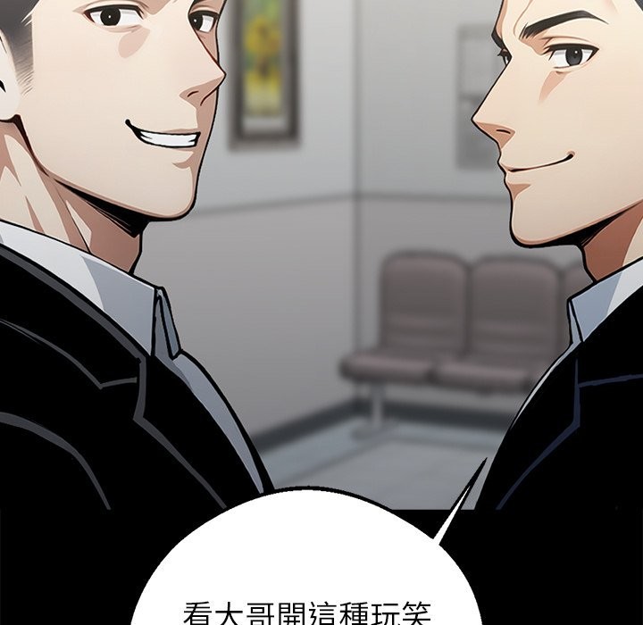 黑道X上班族第3話