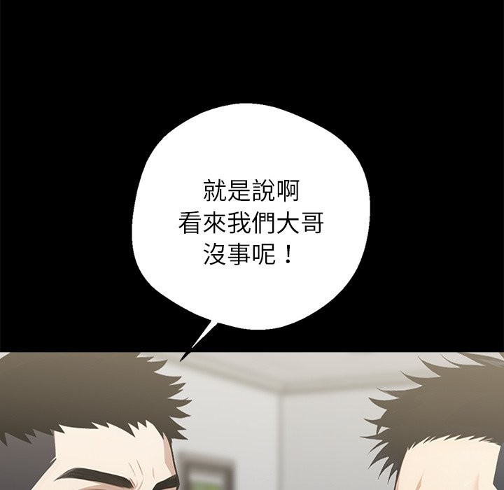 黑道X上班族第3話