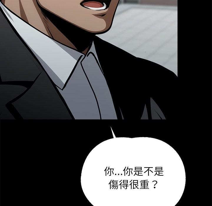 黑道X上班族第3話