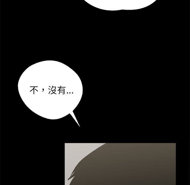 黑道X上班族第3話