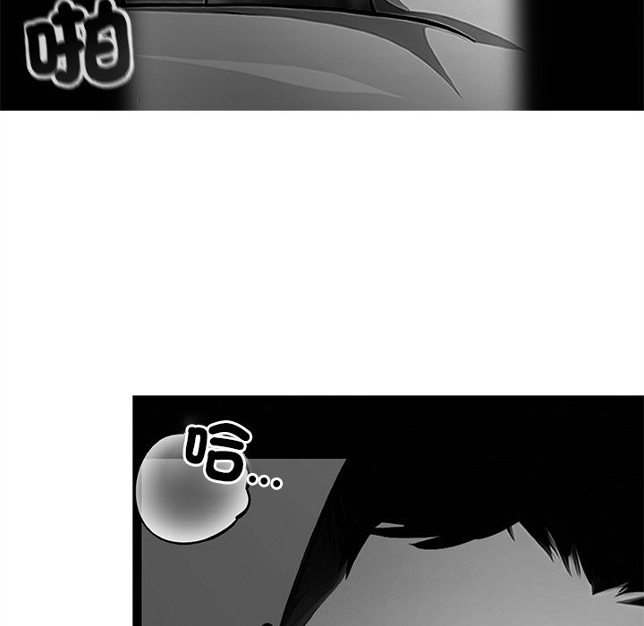 黑道X上班族第3話