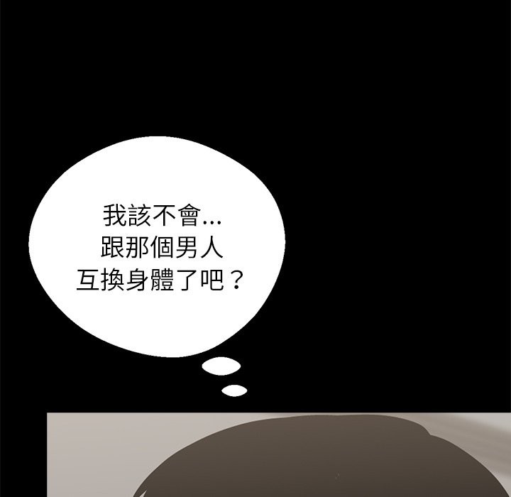 黑道X上班族第3話