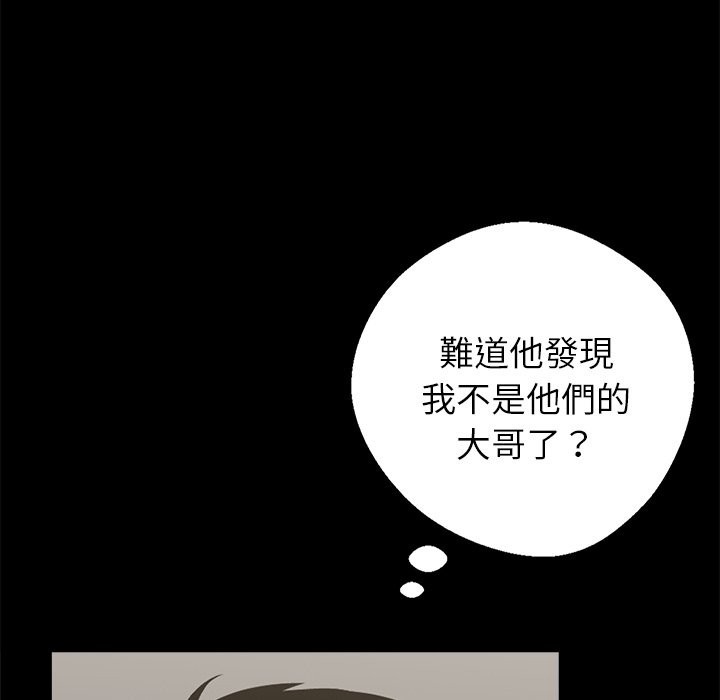 黑道X上班族第3話