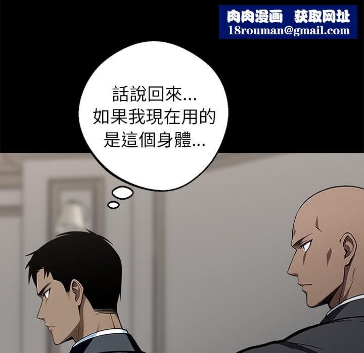 黑道X上班族第3话