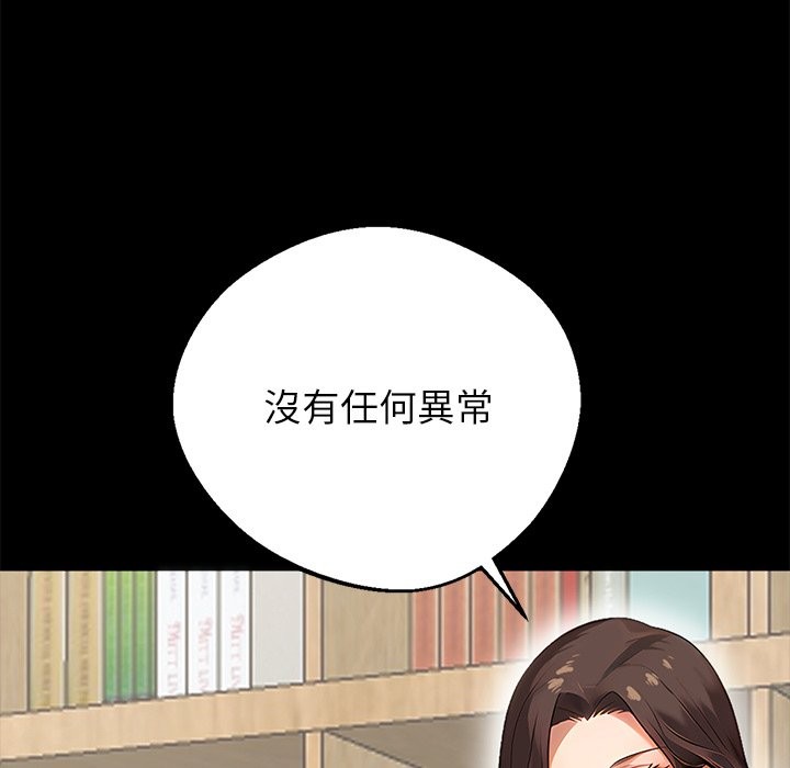 黑道X上班族第3话