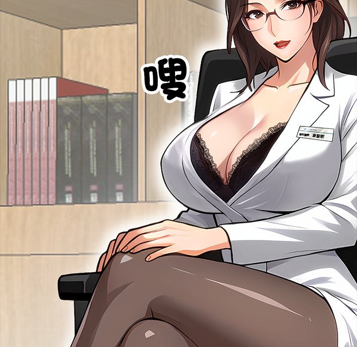 黑道X上班族第3話