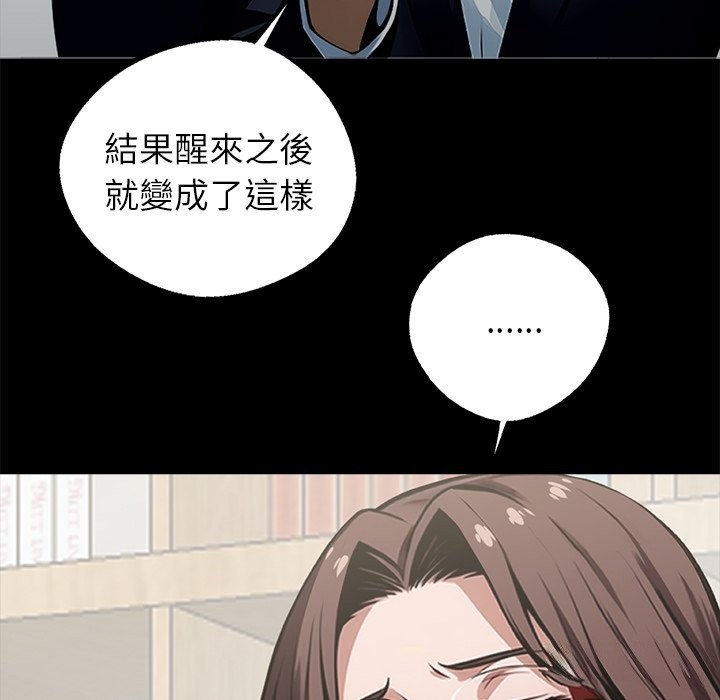 黑道X上班族第3話