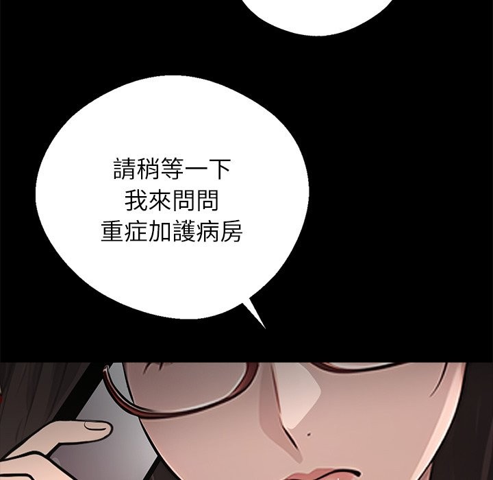 黑道X上班族第3話