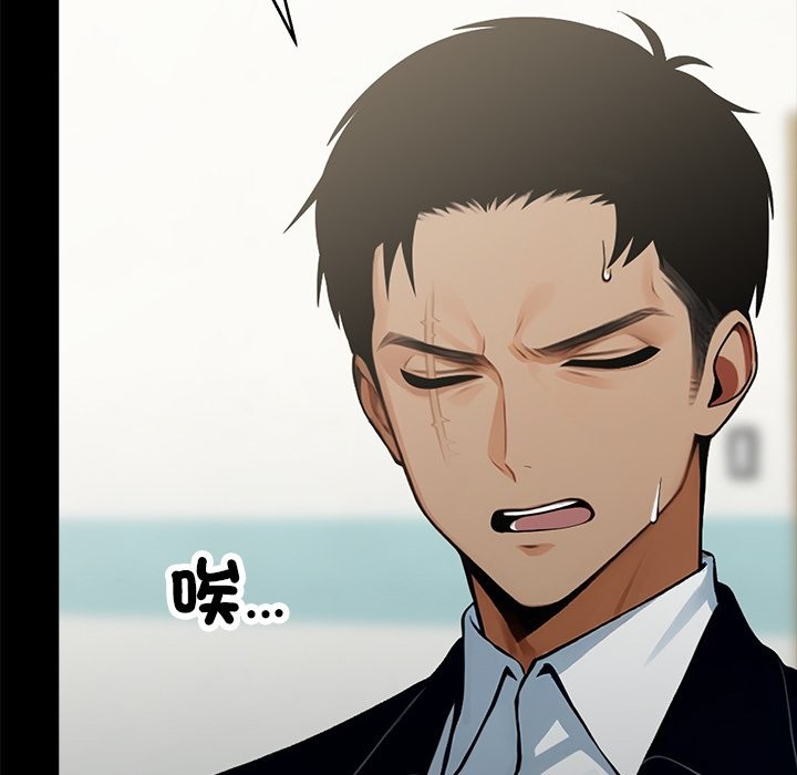 黑道X上班族第3話